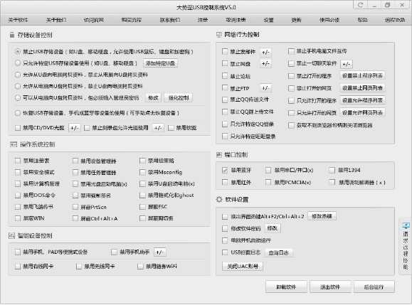组策略禁用USB存储设备和禁用U盘软件在禁用USB存储工具孰胜孰劣