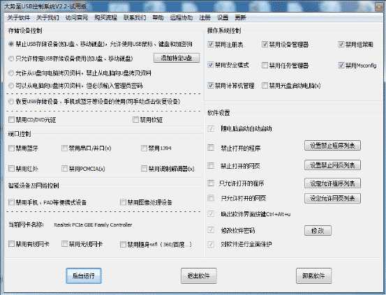 通过电脑硬盘加密软件、U盘加密软件、电脑文件夹加密软件全面保护电脑文件安全