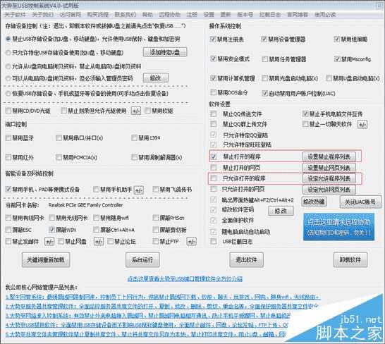 组策略禁止程序运行工具、如何禁止安装指定软件、怎样禁止运行某程序