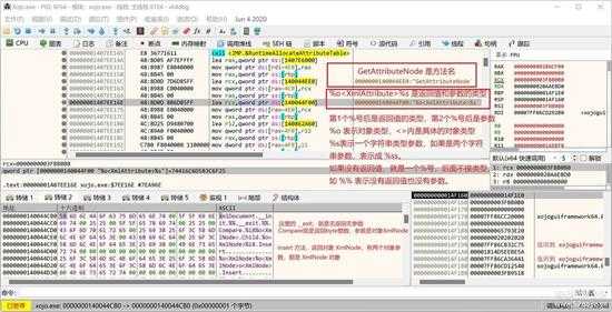 详细逆向分析一款非常零类的全平台应用开发工具的授权和激活过程