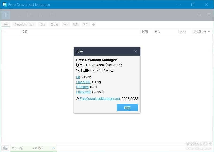 免费下载工具--Free Download Manager 6.16.1.4558 绿色版