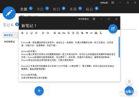 Knowte 2.0.9 开源免费记事本 自带中文
