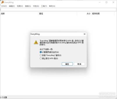 文件搜索Everything 1.4.1.1018官方正式版&单文件版