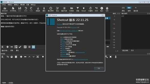 开源视频剪辑软件Shotcut v22.11.25中文版