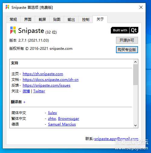 Snipaste V2.7.1