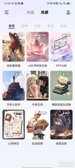 蓝心千询AI私人小帮手【蓝厂出品】