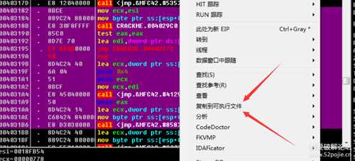 关于小生我怕怕第六课的一个CrackMe的破解