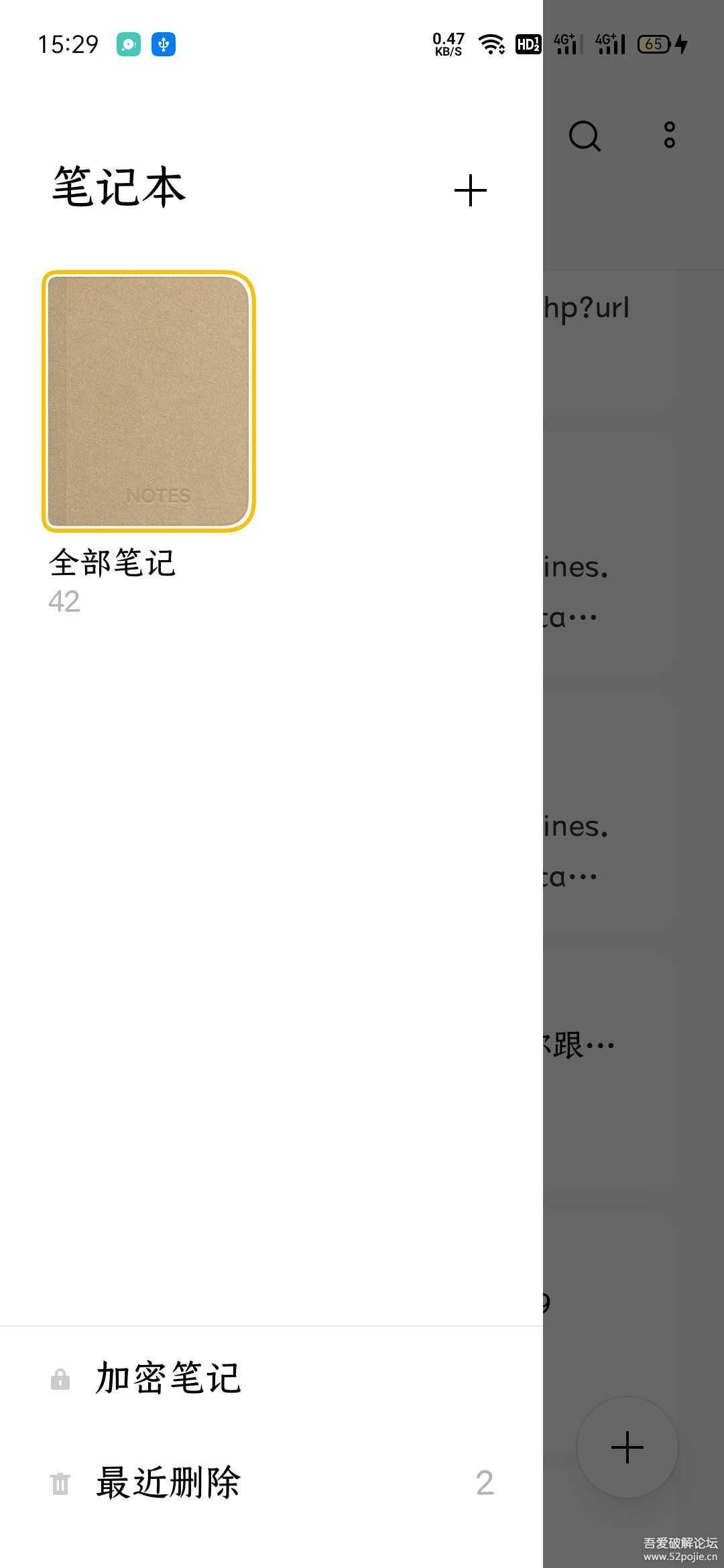 OPPO 便签 v8.11.18 提取自ColorOS，已使用4年，简洁无广告