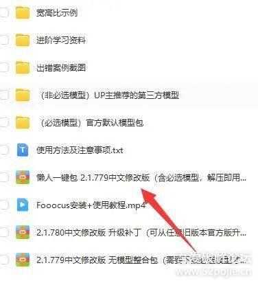 一款AI绘画工具Fooocus2.1汉化版