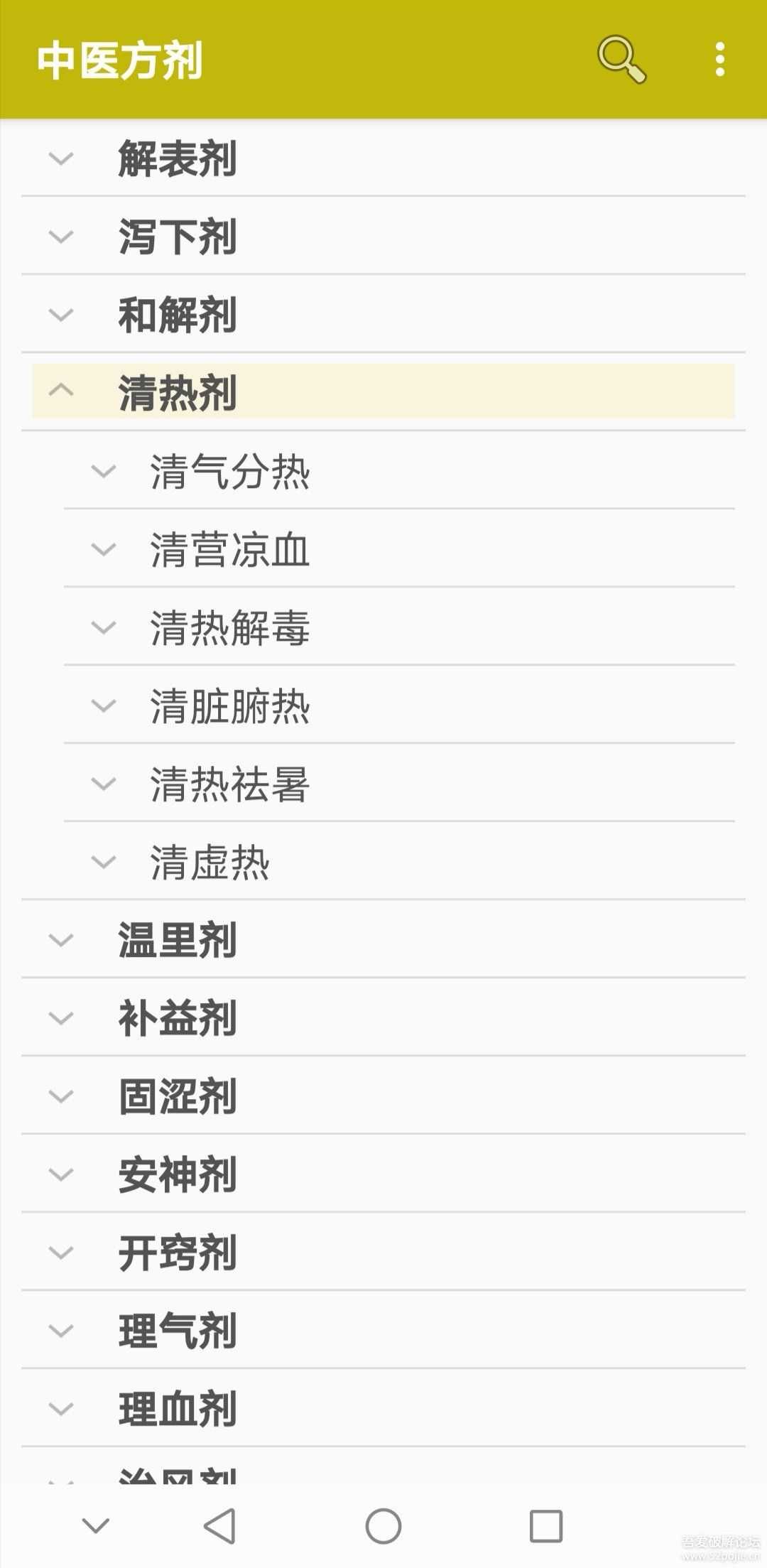 中医方剂v3.7.2、中医针灸v3.12.3、中医中药v3.7.2，养生学医两不误的3个app