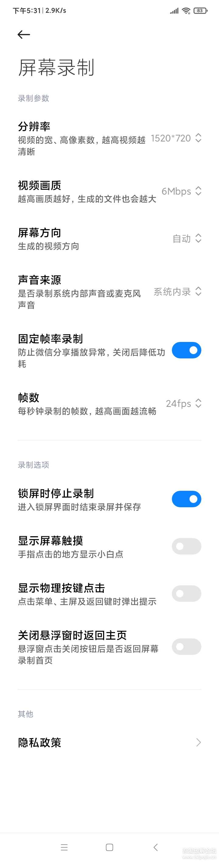 小米屏幕录制v1.9.0