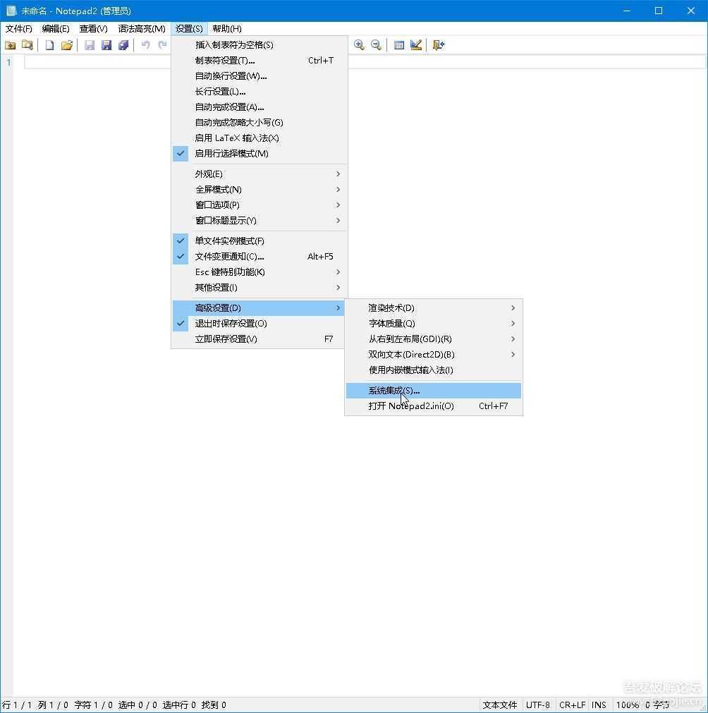 可代替系统记事本Notepad2 v4.21.05 R3750 简体中文绿色版