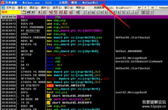 PC微信多开,不需要退出已登录微信