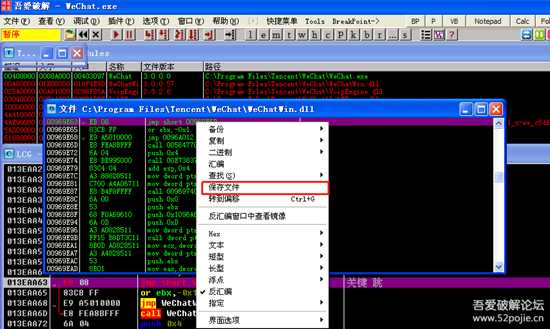 PC微信多开,不需要退出已登录微信