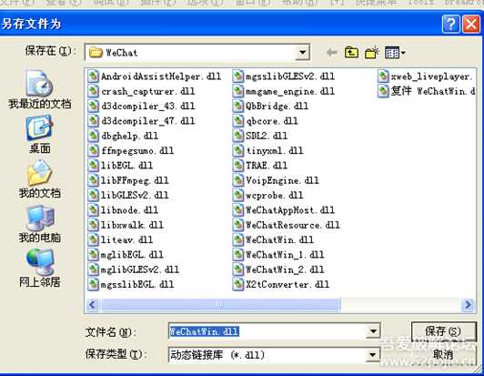 PC微信多开,不需要退出已登录微信