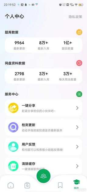 搜题神器1.0 免费的搜题软件