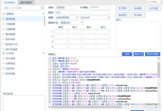 PC端同花顺公式指标解密机制分析