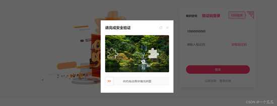 快手滑块—逆向分析（web）